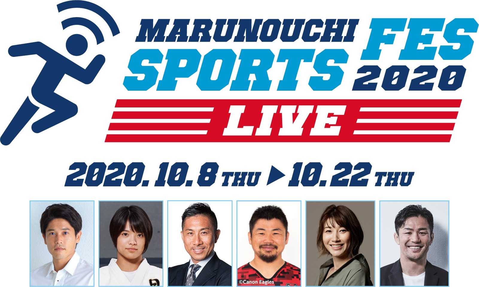 オンラインスポーツイベント、スポーツイベント、オンライン、バーチャル、MARUNOUCHI SPORTS FES 2020 LIVE