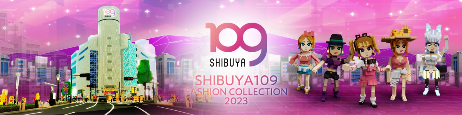 渋谷109、渋谷、109、SHIBUYA109 FASHION COLLECTION 2023、SHIBUYA109 LAND、メタバース