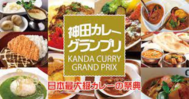 神田カレーグランプリ、カレー、メタバース、そらのうえショッピングモール、神田カレー街食べ歩きスタンプラリー