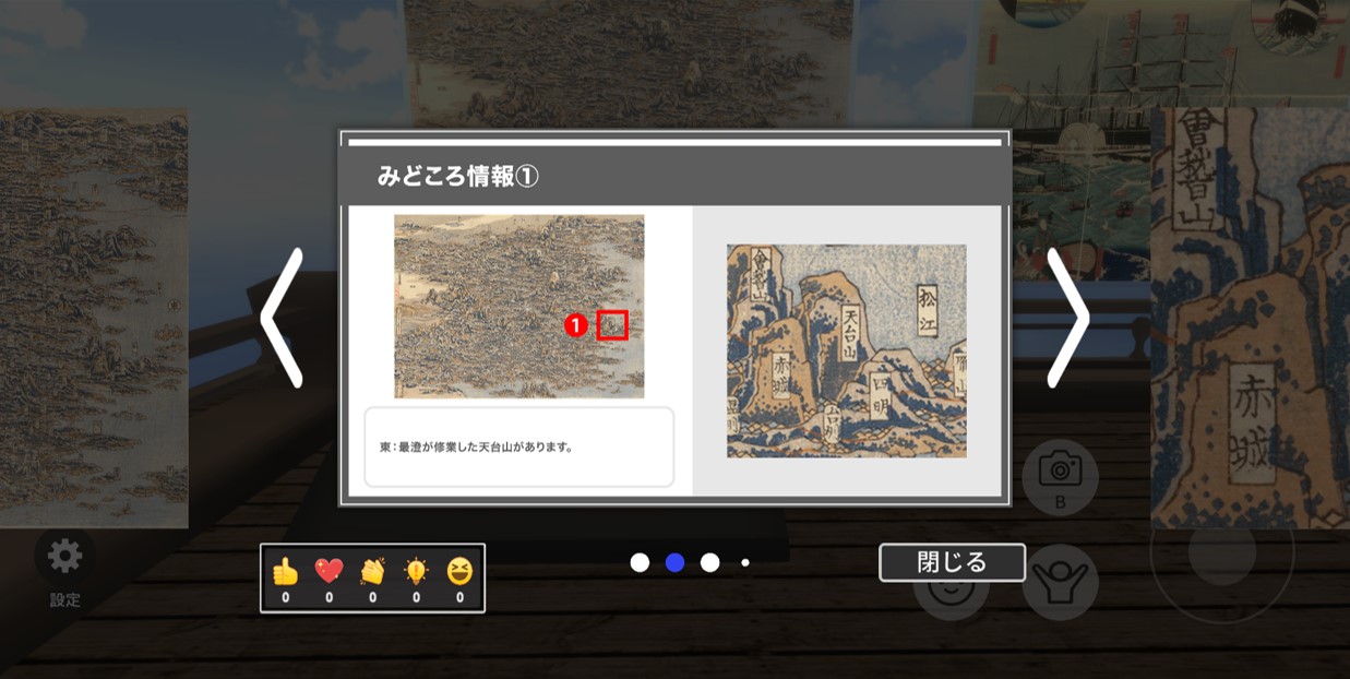 『小樽芸術村デジタルアーカイブ　迫力の浮世絵展』の様子